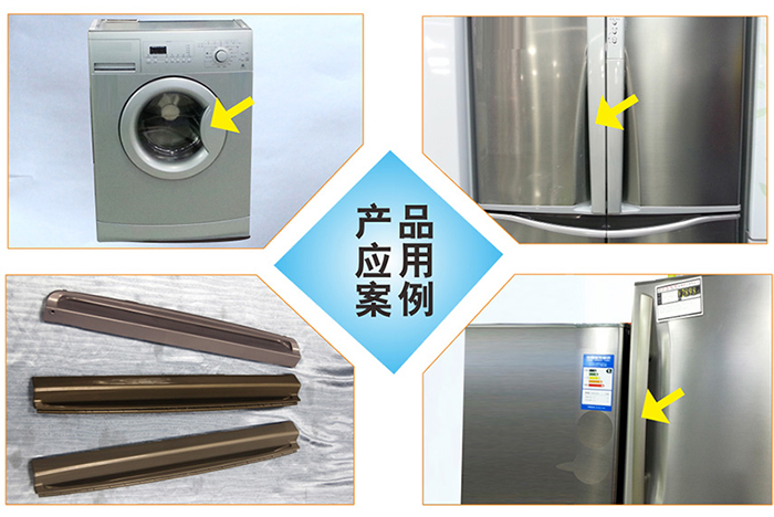 歐麗免噴涂金屬色母粒應(yīng)用場景 歐麗免噴涂金屬色母粒應(yīng)用場景